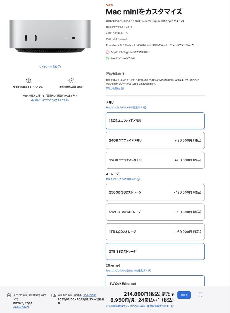 Mac mini2025