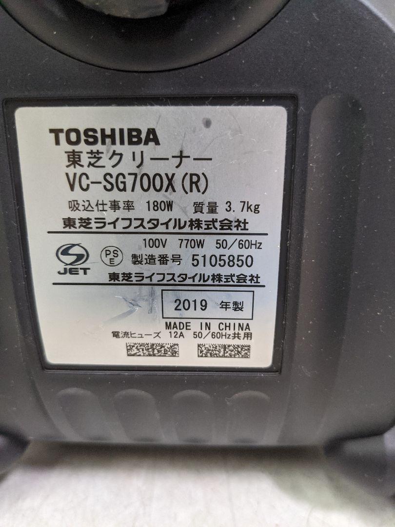 TOSHIBA VC-SG700X-R 2019年製 サイクロン式掃除機 - メルカリ