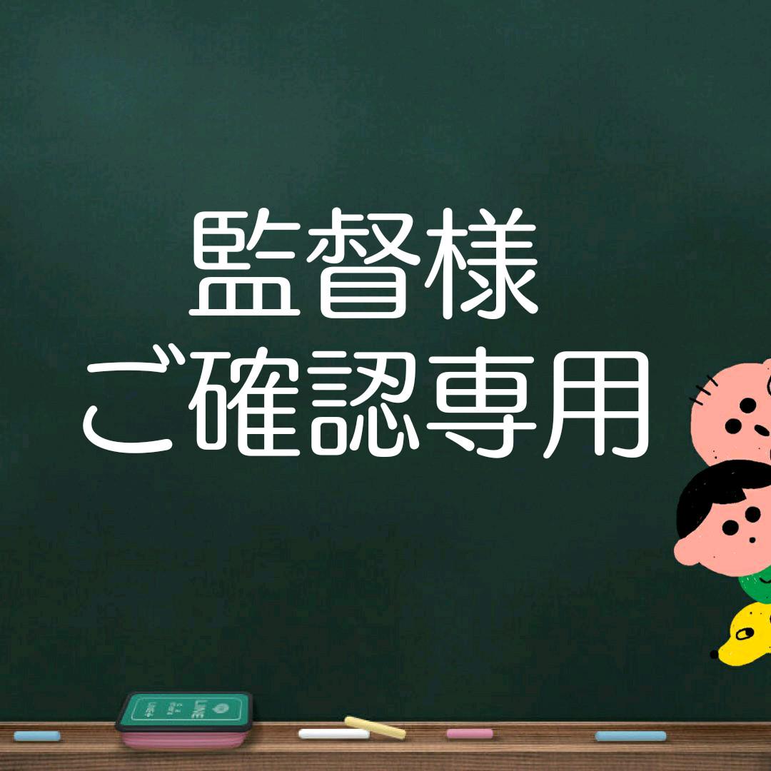 48%割引ブラック系【正規取扱店】 監督様ご確認専用ページ☆筆文字デザインオーダー アート/写真 日用品/インテリアブラック系-WWW.BORTOLATO.COM.BR 48%割引ブラック系【正規取扱店】 監督様ご確認専用ページ☆筆文字デザインオーダー アート/写真 日用品/インテリアブラック系-WWW.BORTOLATO.COM.BR
