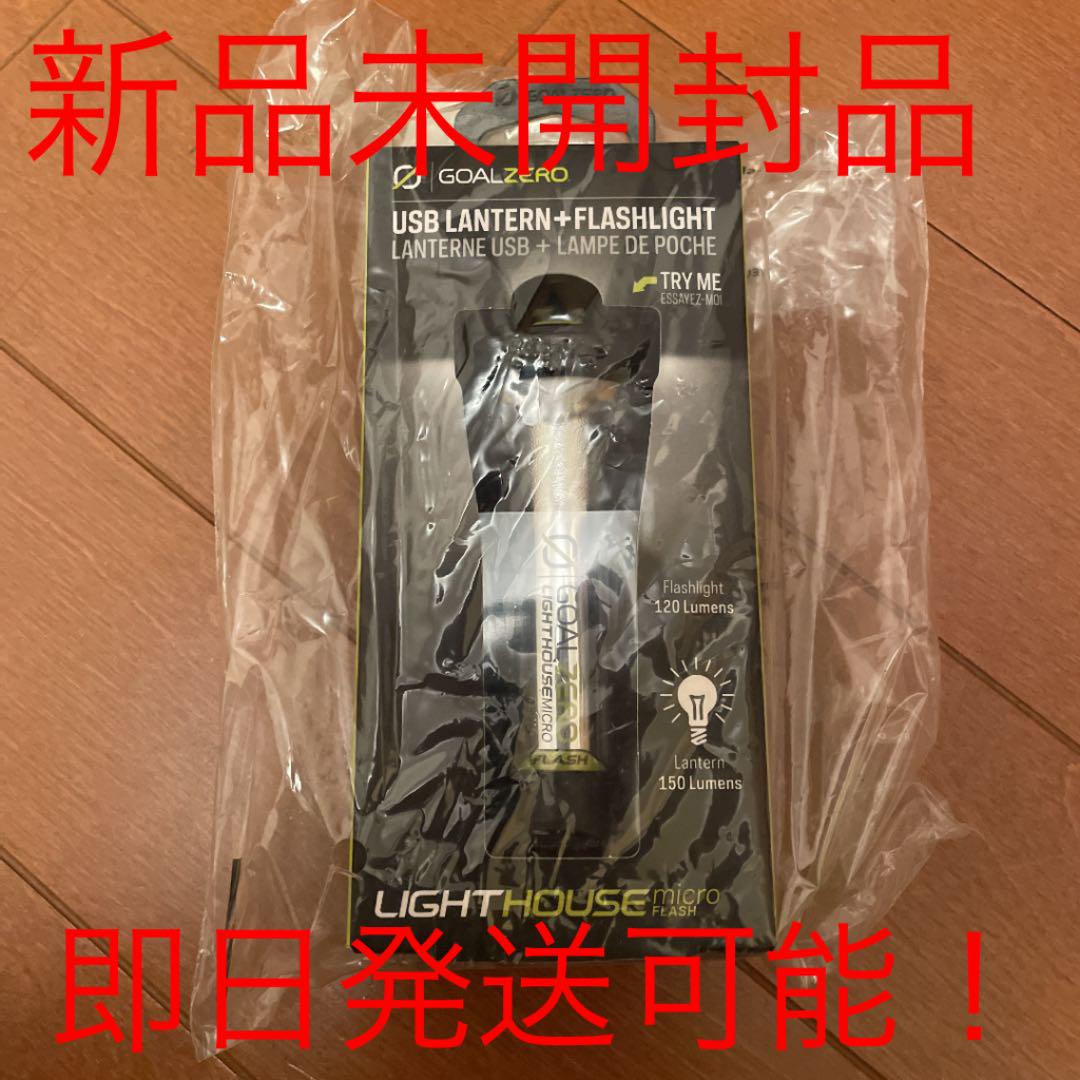 ゴールゼロ マイクロフラッシュ 新品未使用