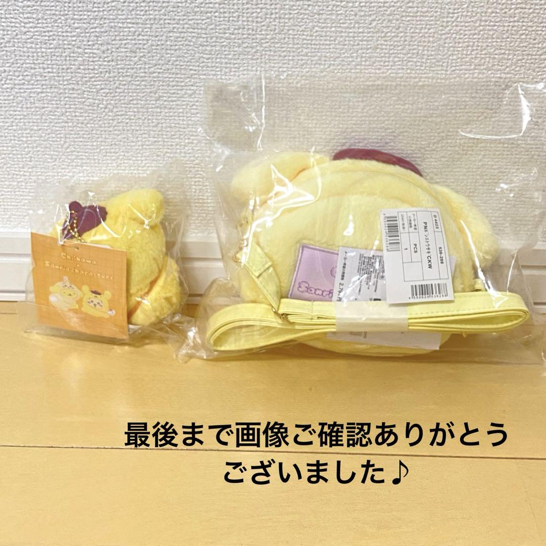 ちいかわ サンリオ コラボ》マスコット ポシェット うさぎ 2点