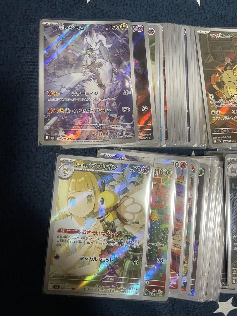 AR.CHR200枚セット ポケモンカード レア多数
