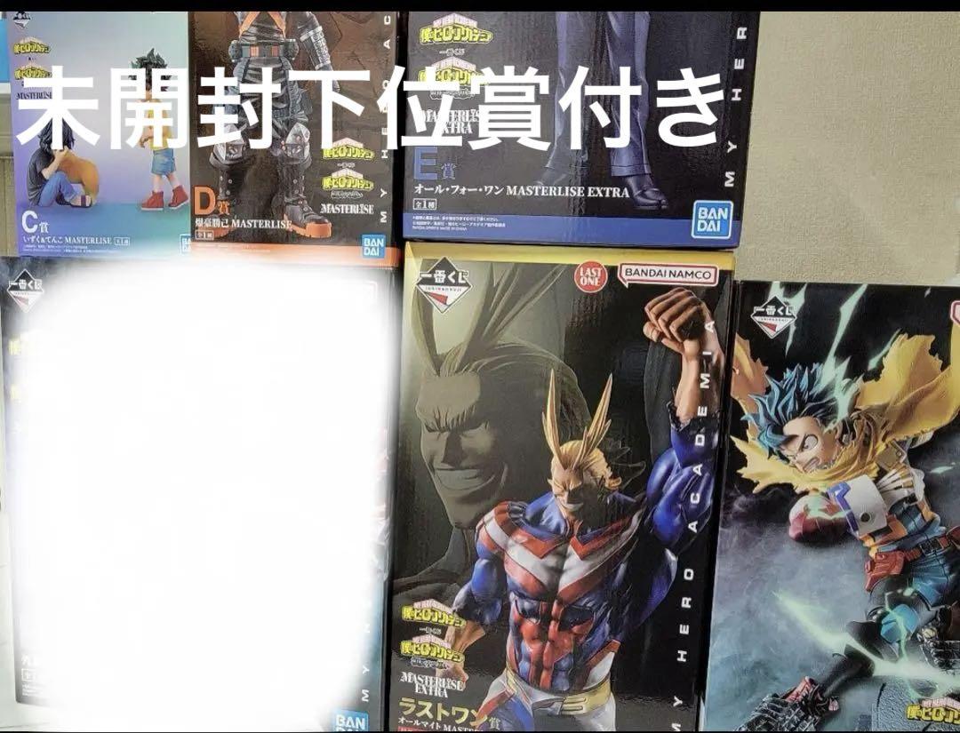 一番くじ僕のヒーローアカデミア フィギュアセミコンプリート