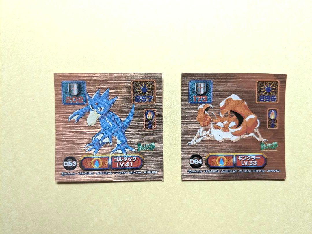 @*様 ポケモン最強シール烈伝８１２ルギア メルカリ出品 最強シール烈伝 ポケモン 技 ルギア レックウザ ディアルガ