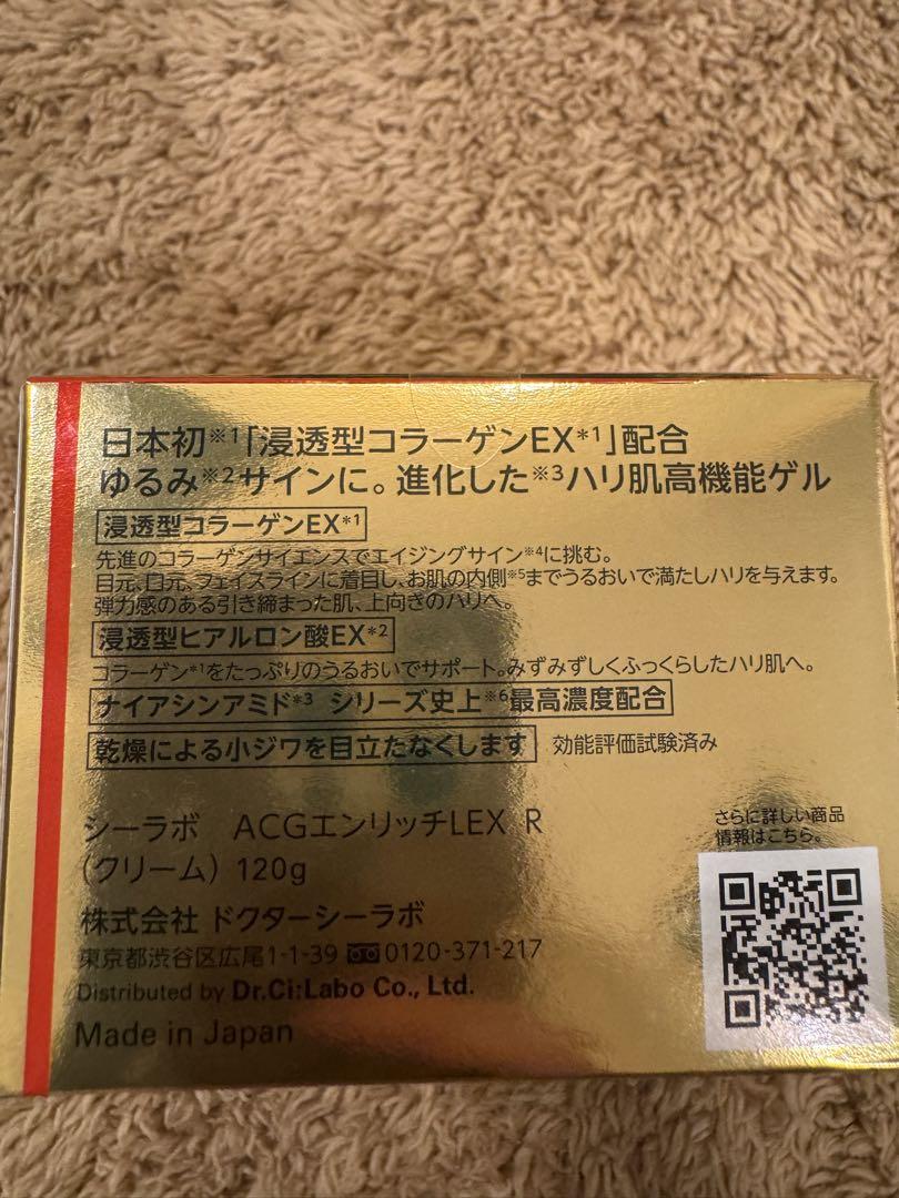 ドクターシーラボ　ACGエンリッチLEX R クリーム　120g