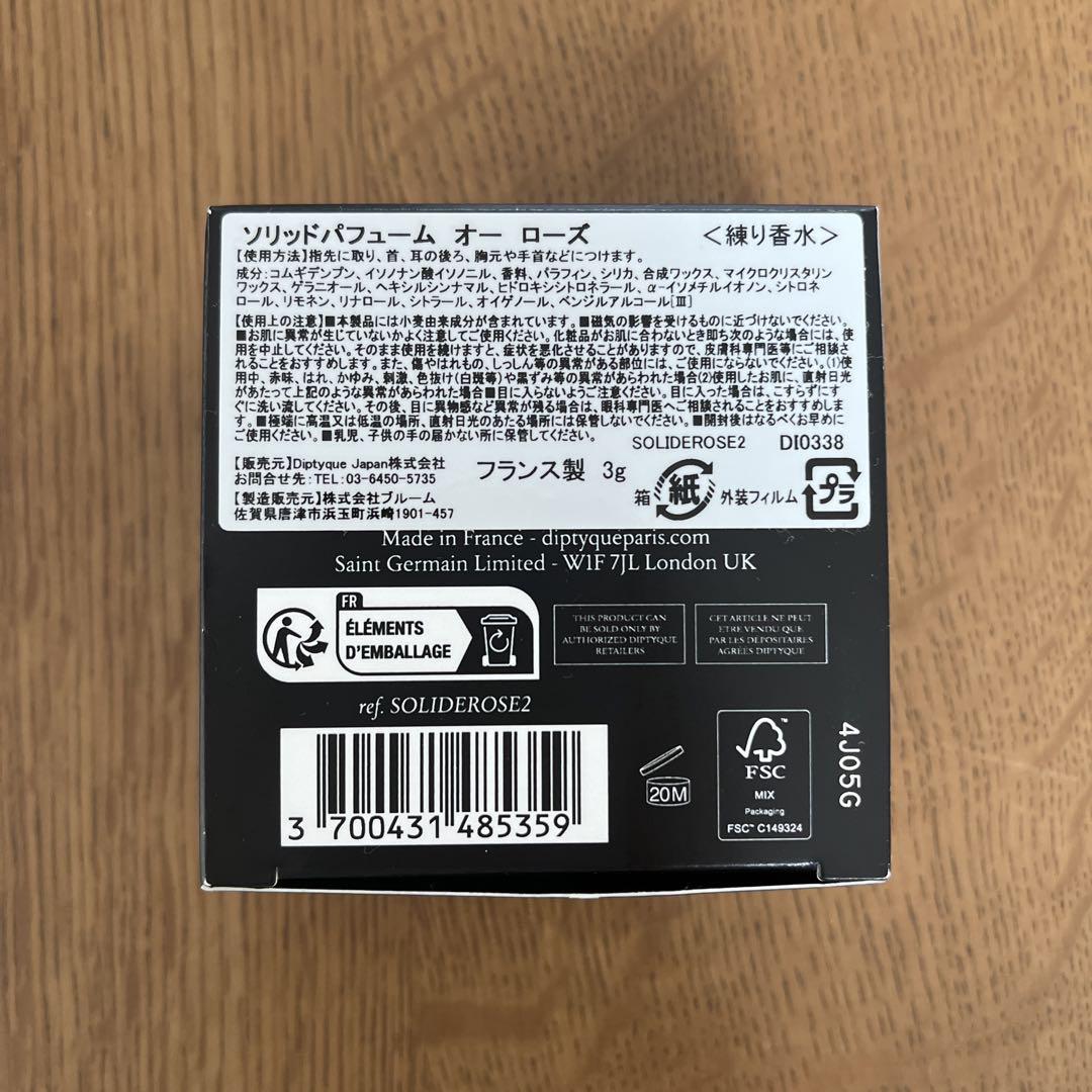 DIPTYQUE 新品未開封　EAU ROSE ソリッドパフューム
