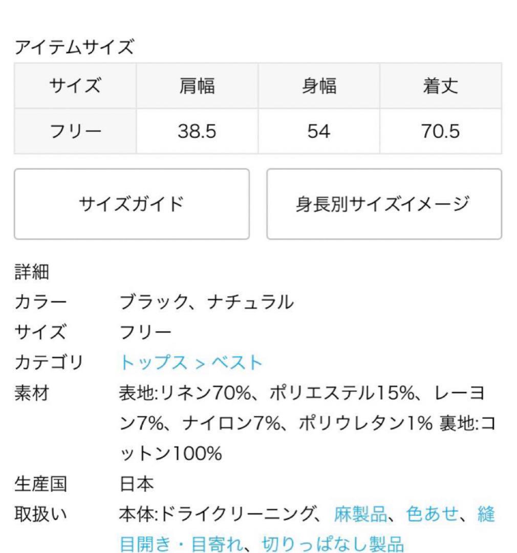 美品　Spick & Span  リネンツイードベスト