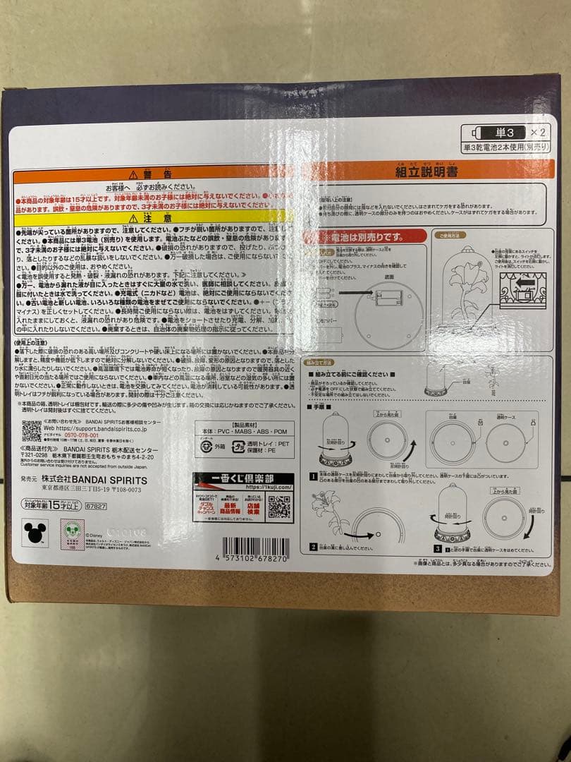 一番くじ ディズニープリンセス