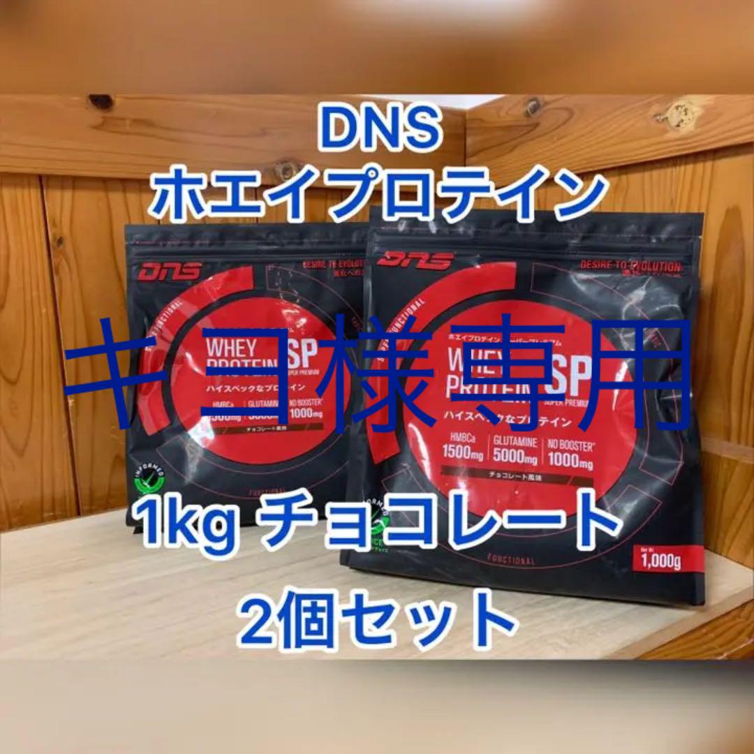 【中古】
DNS ホエイプロテインG+ チョコレート風味 その他 【中古】
DNS ホエイプロテインG+ チョコレート風味 その他