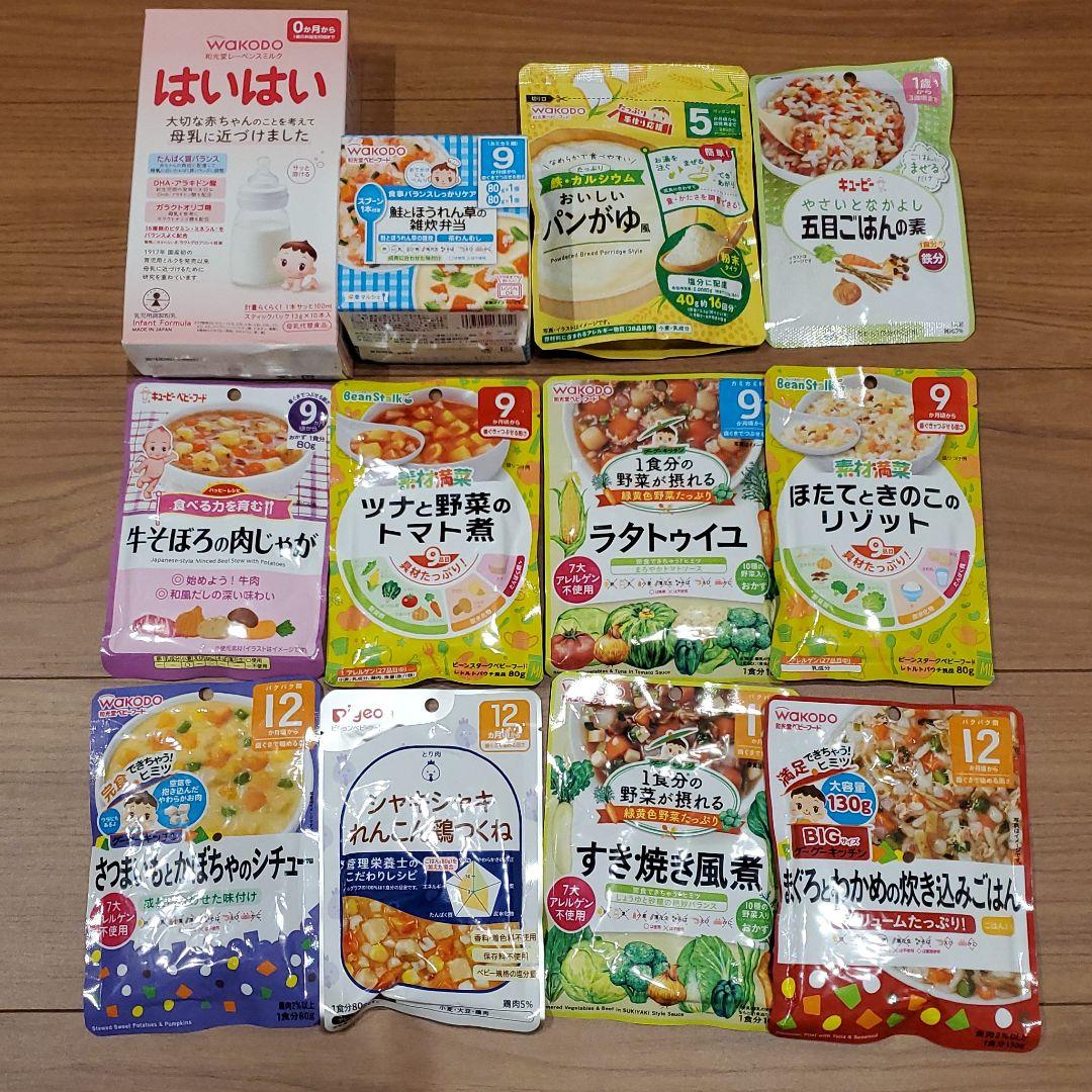 離乳食 ベビーフード ミルク セット - メルカリ 離乳食 ベビーフード ミルク セット - メルカリ