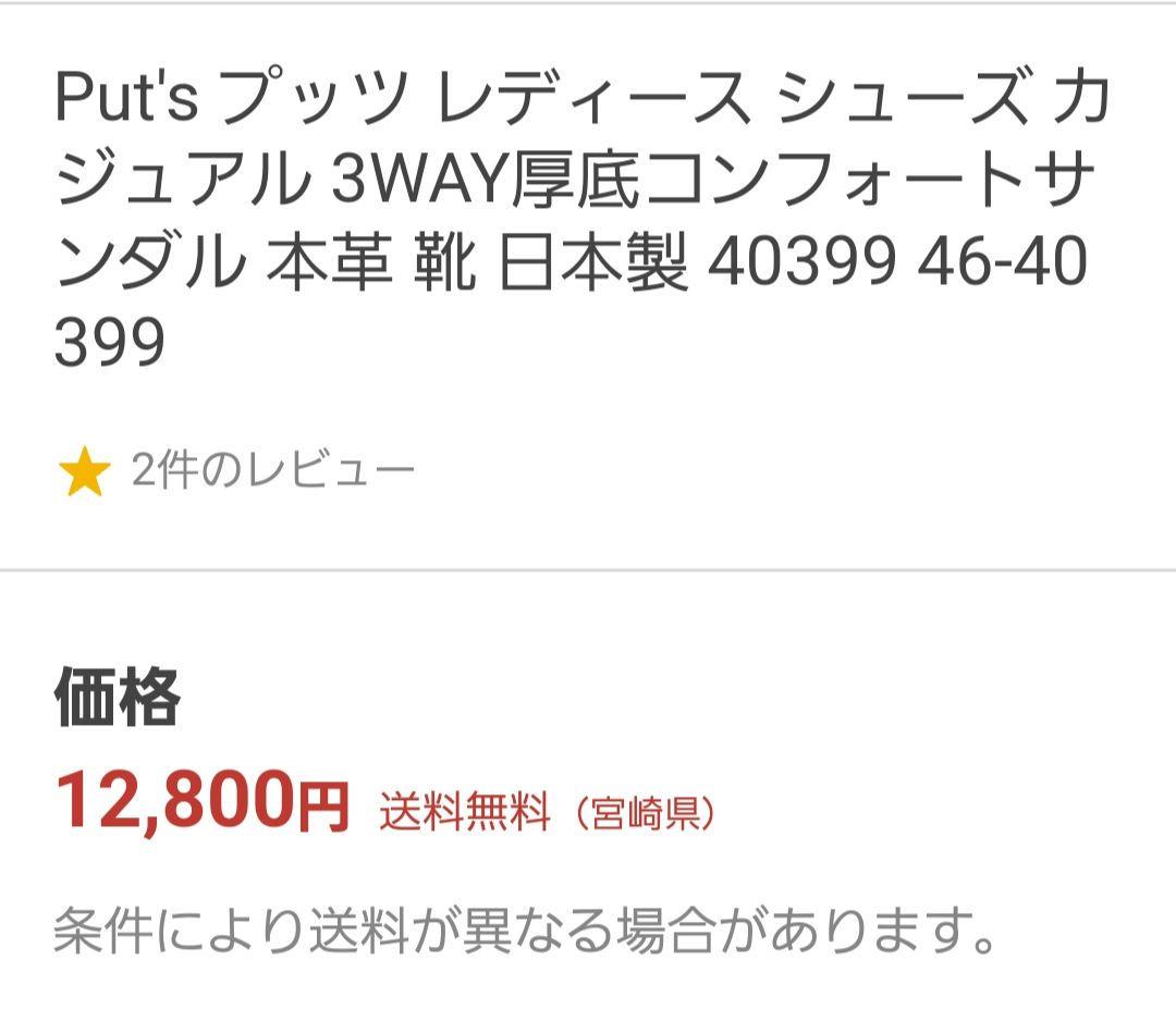 プッツ人気！本革２wayサンダル