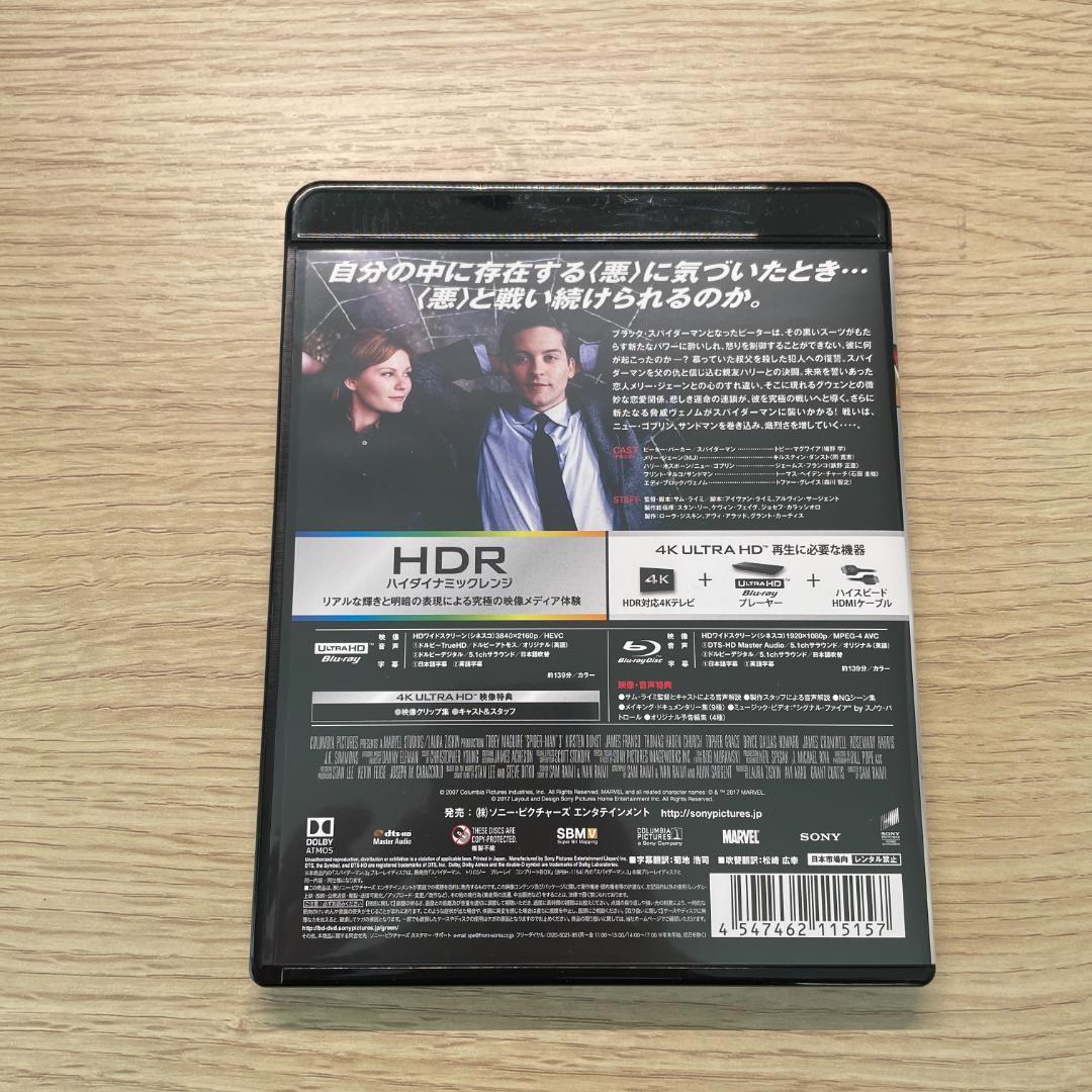 スパイダーマン3 4K ULTRA HD + Blu-ray - メルカリ