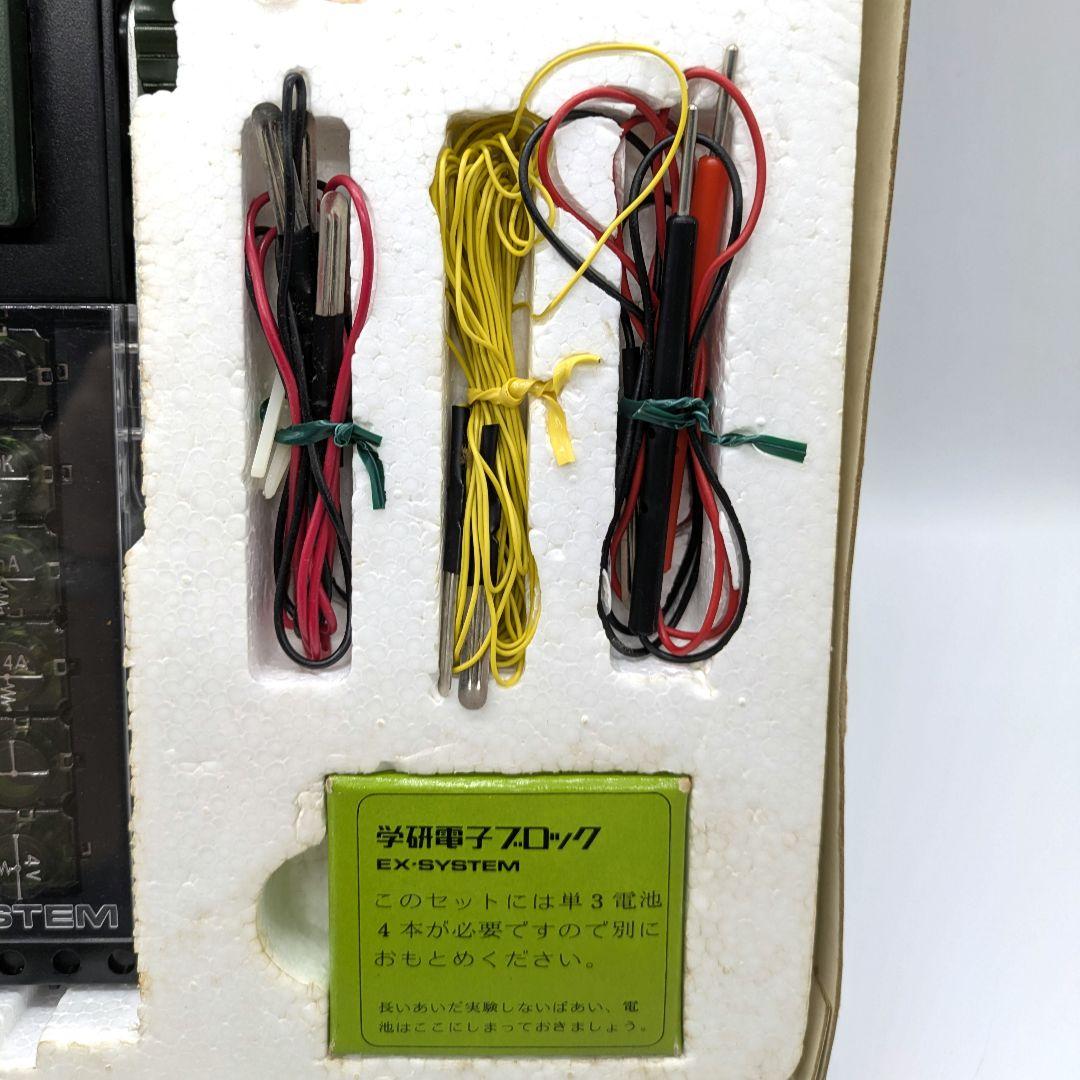 学研電子ブロック EX-150 昭和レトロ 通電確認済