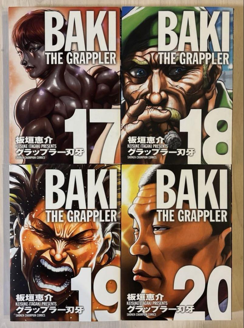 【全巻初版本】グラップラー刃牙 : 完全版 24冊セット