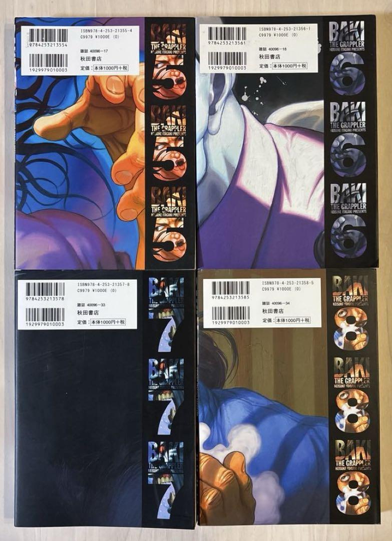 【全巻初版本】グラップラー刃牙 : 完全版 24冊セット