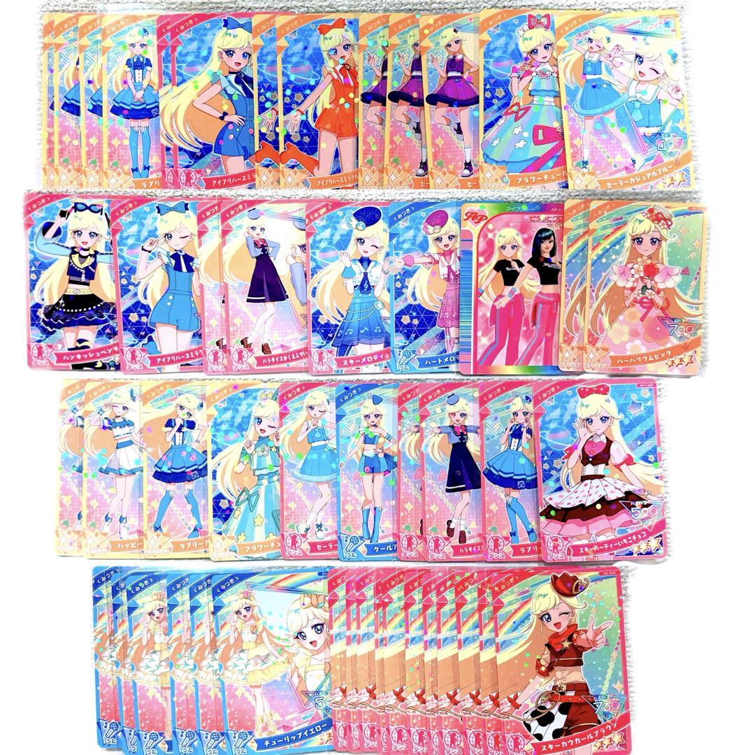 美品 ひみつのアイプリ ☆2 ☆3 まとめ売り 引退品 ノーマル 美品 ひみつのアイプリ ☆2 ☆3 まとめ売り 引退品 ノーマル