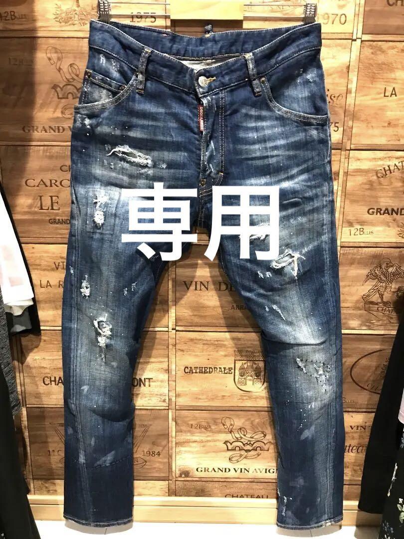 【値下げ対応可能‼️】DSQUARED2 ダメージデニム サイズ46 ツイスト