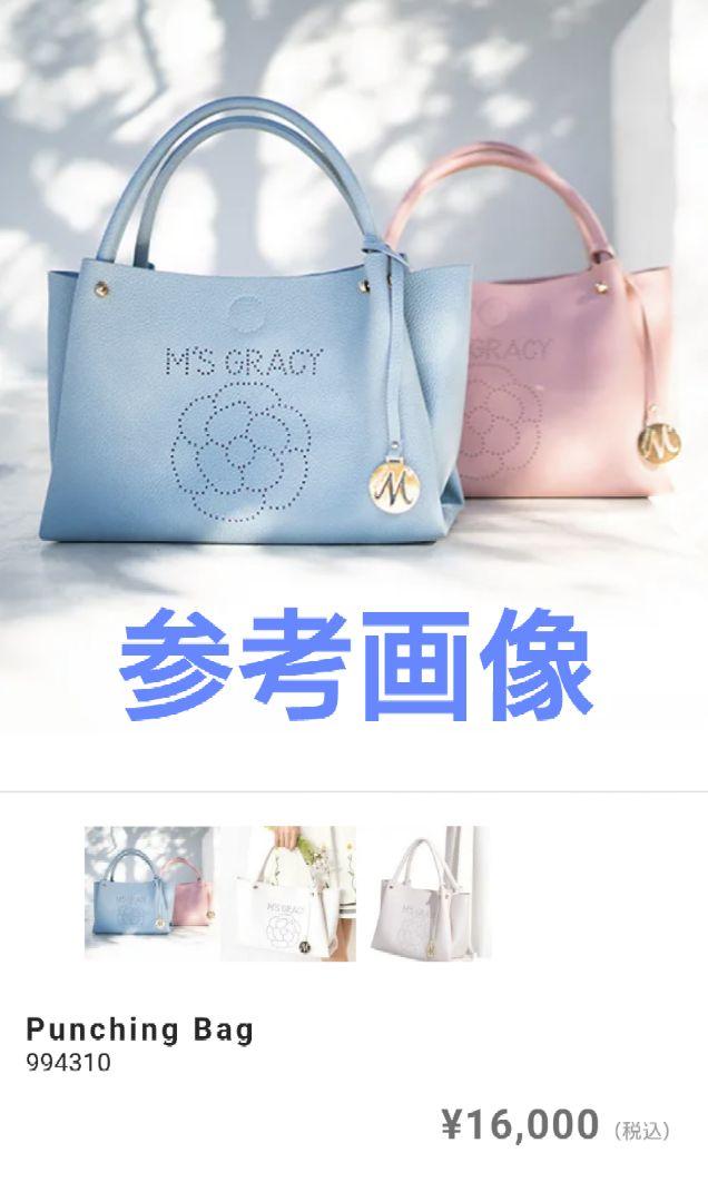☆エムズグレイシー M'S GRACY 大人気 完売品 パンチングトート