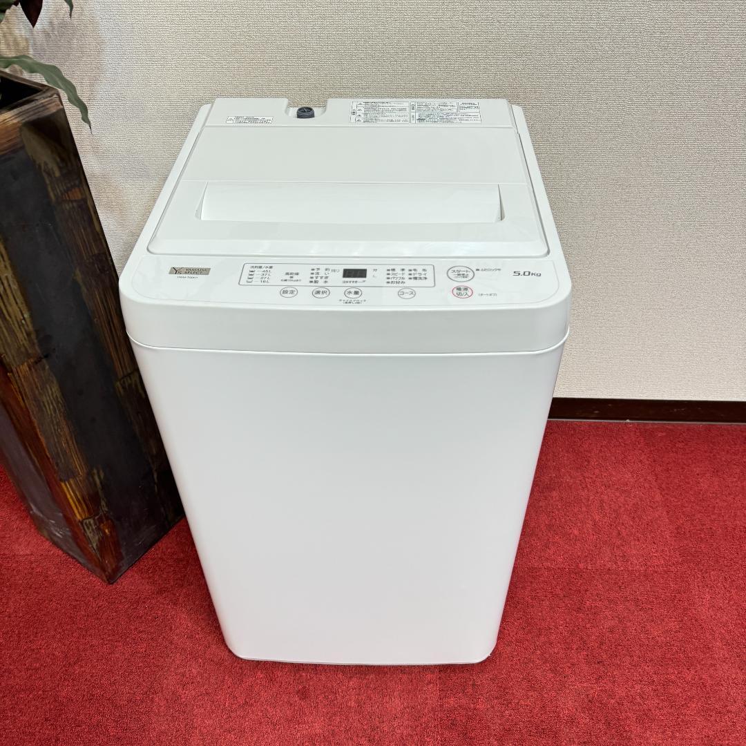 【公式】フジのお歳暮・冬ギフト - WEBカタログ掲載中 東京23区送料無料 YWM-T50H1 5㎏ 2022年縦型洗濯機 超美品ヤマダ 洗濯機