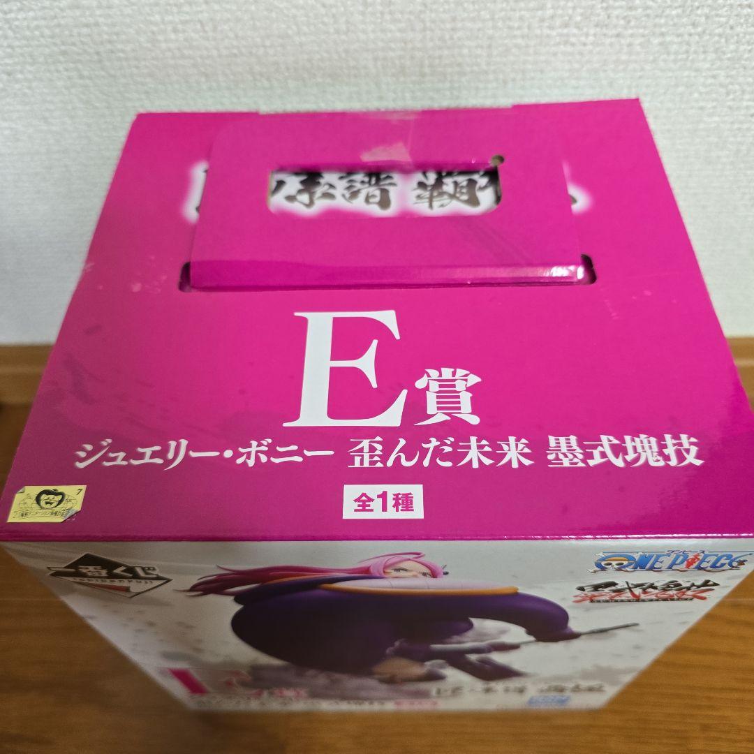 一番くじ　ワンピース　匠ノ系譜　覇極　B賞シャンクス　E賞ボニー　下位賞セット