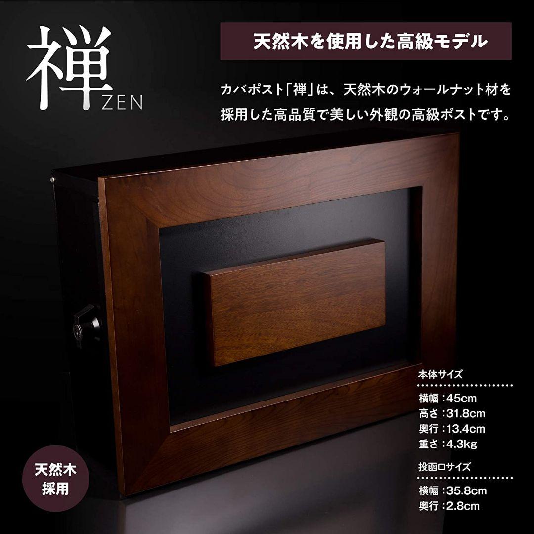 カバポスト 郵便 ポスト 自然木