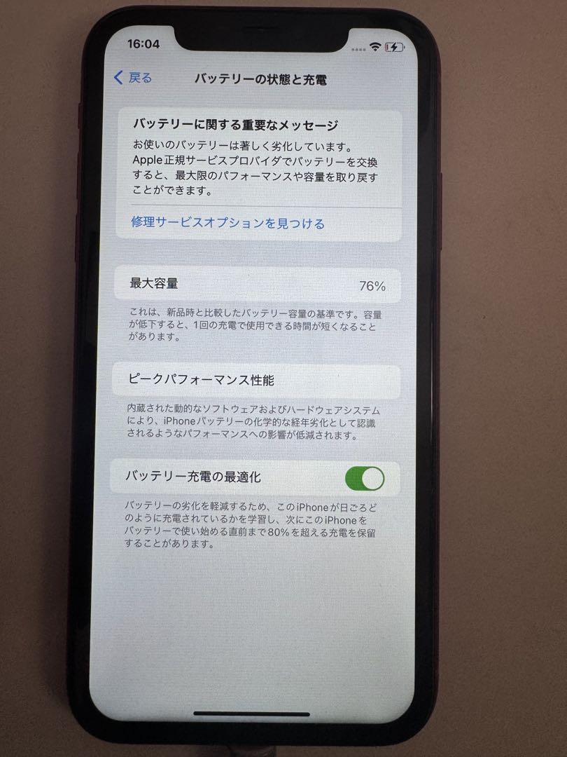 【Tuna】iPhone 11 64GB red 赤 修復歴有り