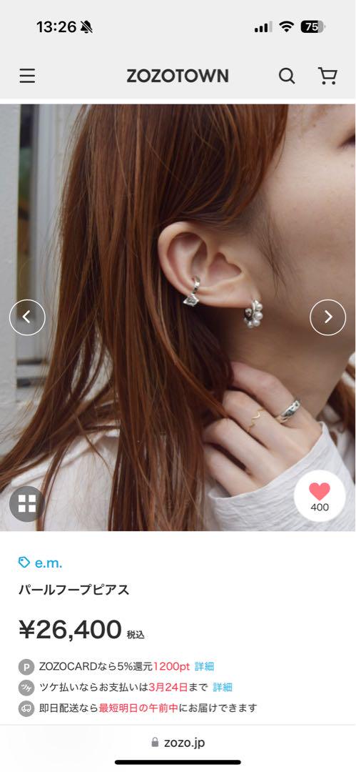 e.m. ピアス　2個セット