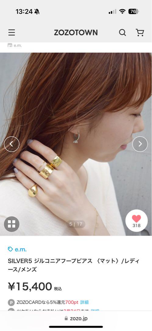 e.m. ピアス　2個セット