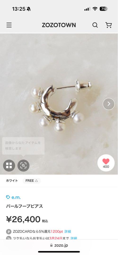 e.m. ピアス　2個セット