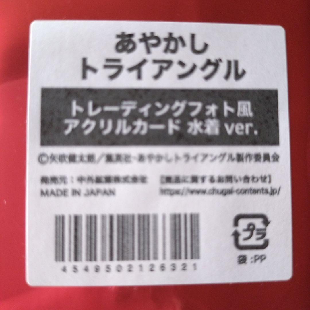 あやかしトライアングルPSA10セット Amazon.co.jp: あやかしトライアングル PSA10セット : おもちゃ