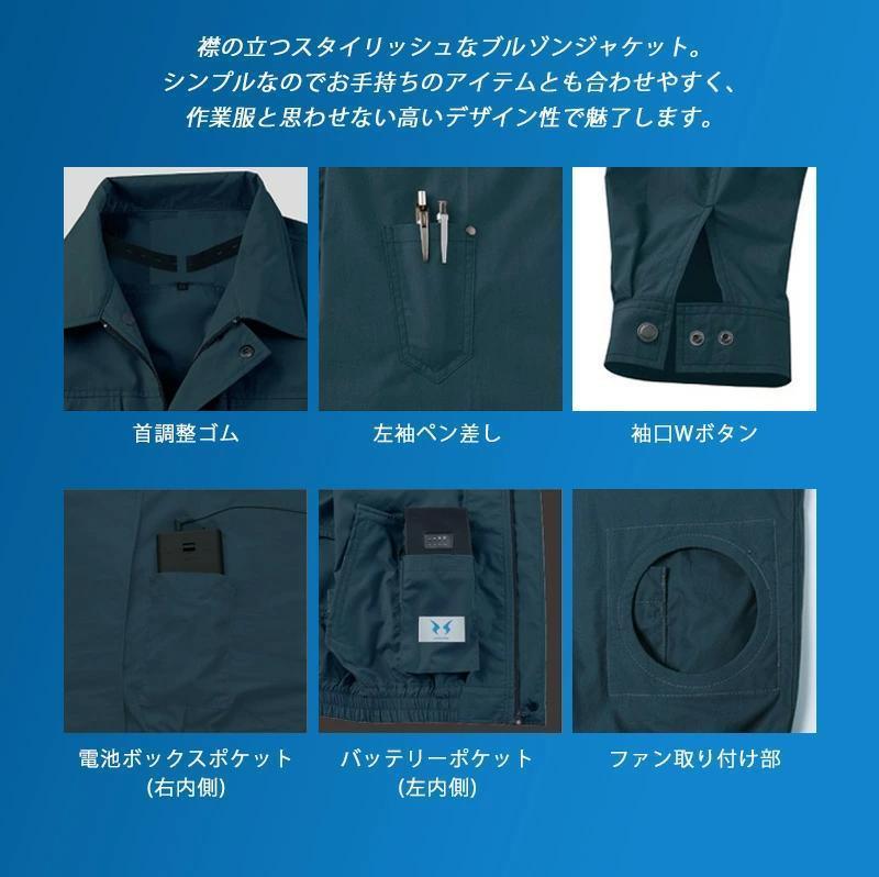 空調風神服 長袖 フルセット 空調風神服　ファン バッテリー ３点セット XL