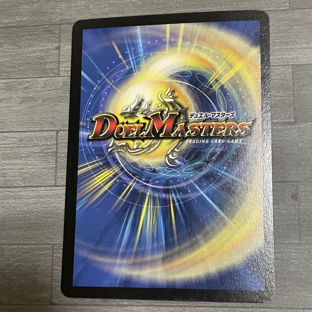 初期 デュエルマスターズ キング・マゼラン - メルカリ