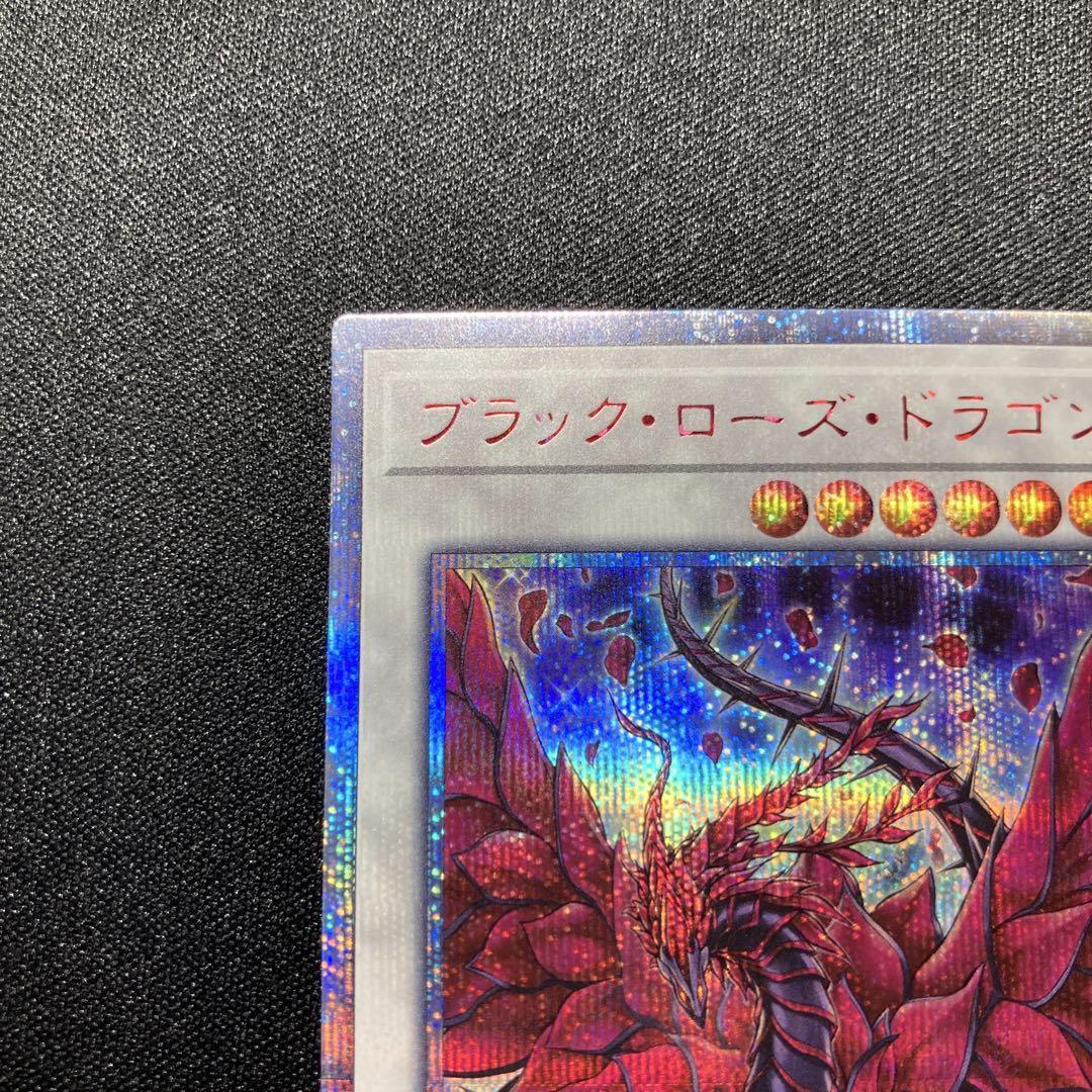 遊戯王　ブラックローズドラゴン　20th