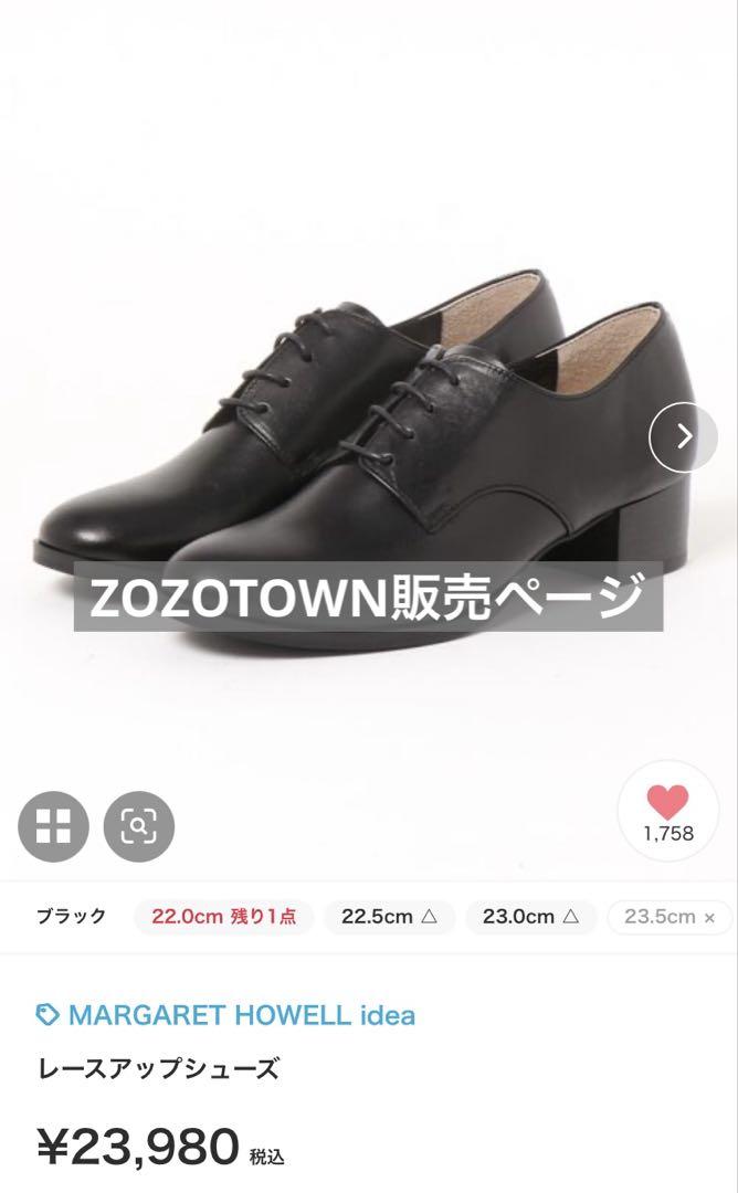 本革MARGARET HOWELL ブラック レースアップシューズ