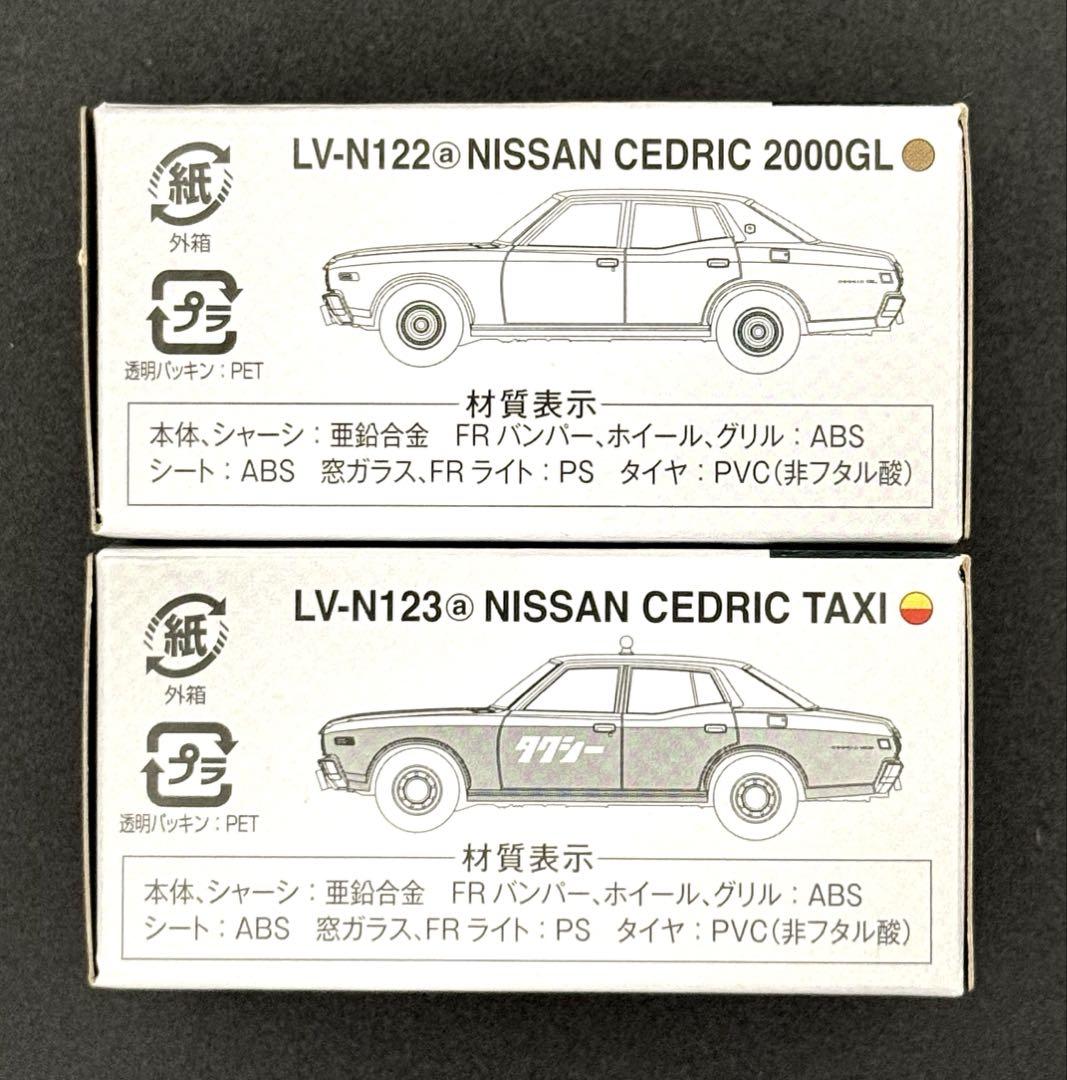 【新品】TOMICA LIMITED VINTAGE ニッサンセドリック 2台。 新品】TOMICA LIMITED VINTAGE ニッサンセドリック2台。 - メルカリ