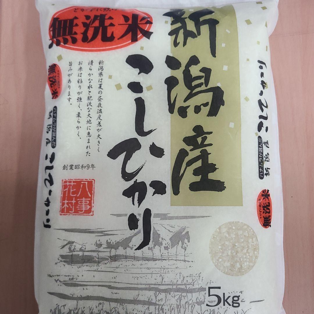 無洗米新潟県産コシヒカリ10kg(5kg×2袋)