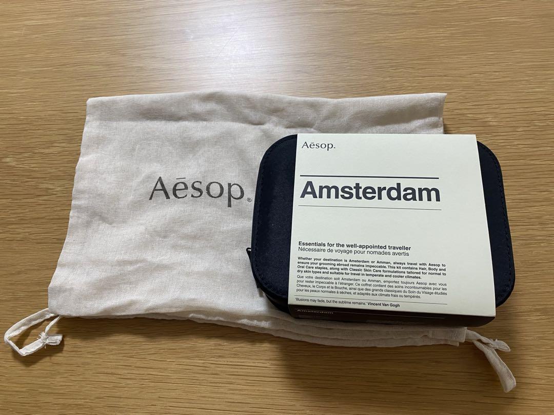 Aesop Amsterdam 旅行用化粧品セット
