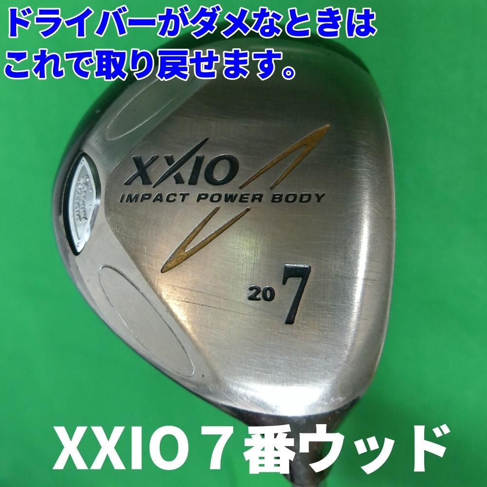 レディース初心者様【右用・８本】XXIO×PRGR（ゼクシオ×プロギア）