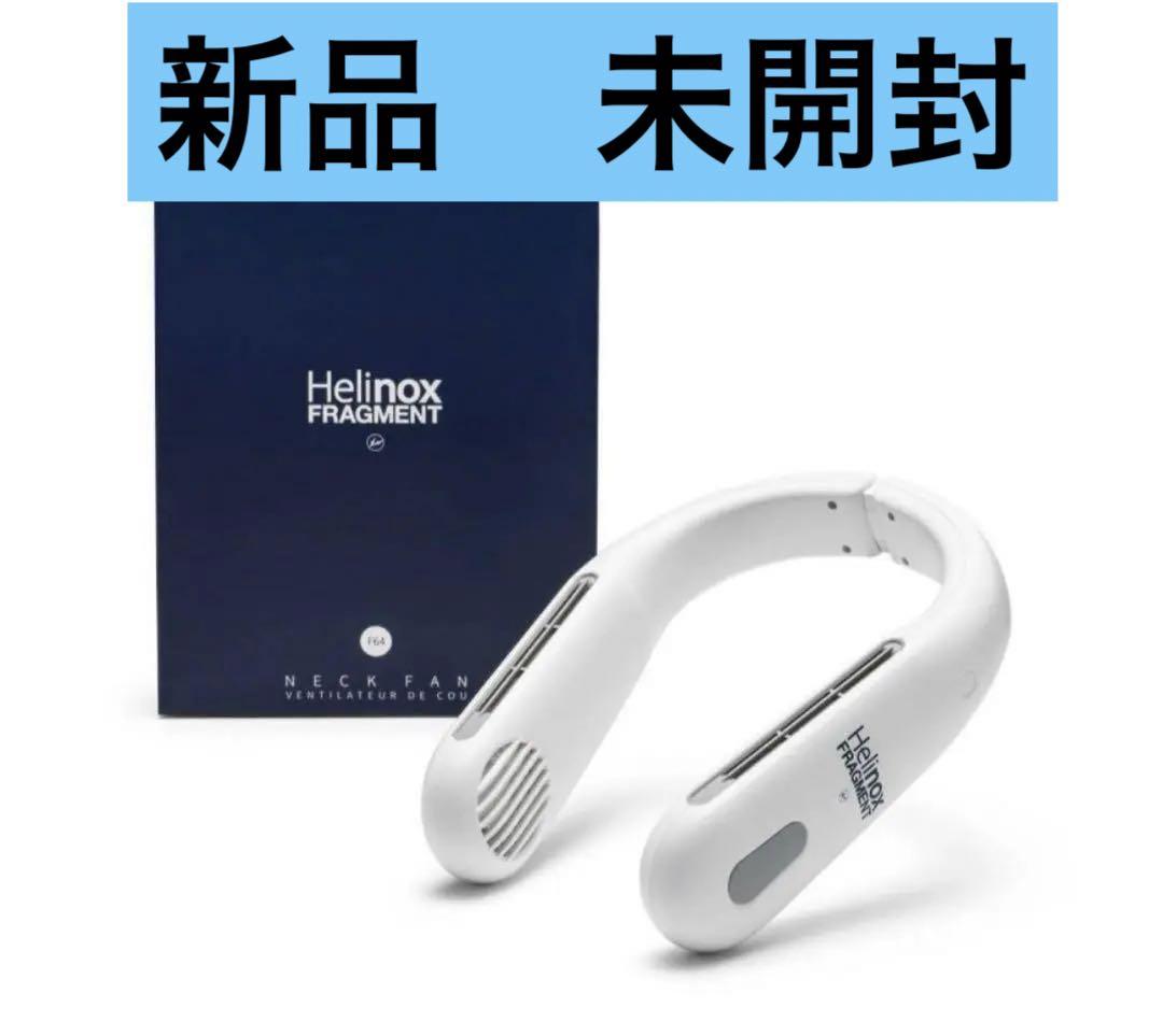 fragment design × Helinox Neck Fan クーラー FRAGMENTNeckFan-1.jpg?v=1718335742