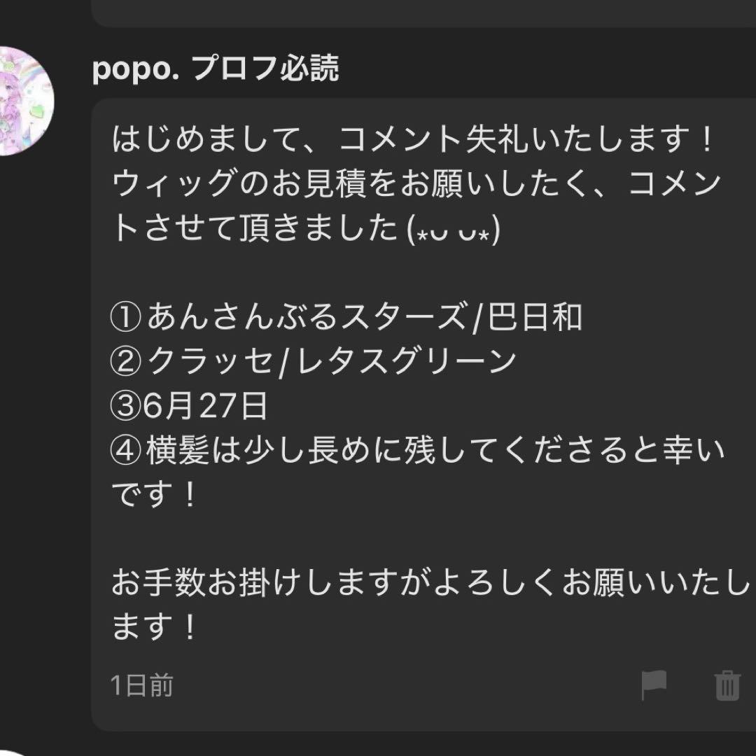 コスプレウィッグ popo.