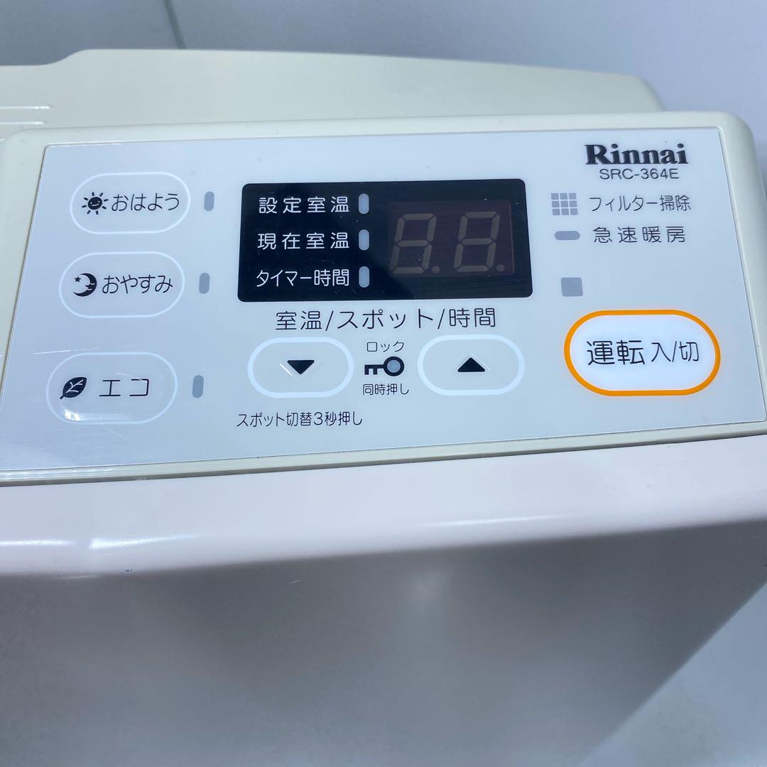 RINNAI ガスファンヒーター　SRC-364E LPガス　プロパン　リンナイ