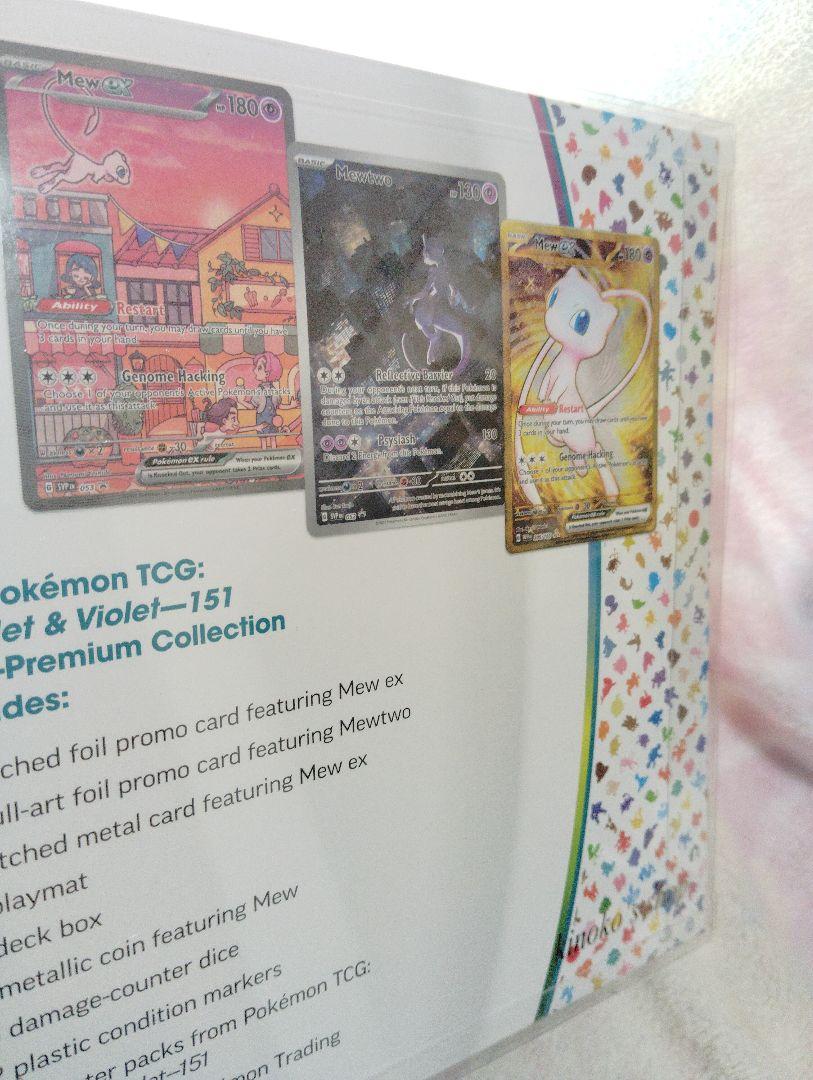 【最終値下げ】ウルトラプレミアムコレクション　（ケース付き）151 英語正規品