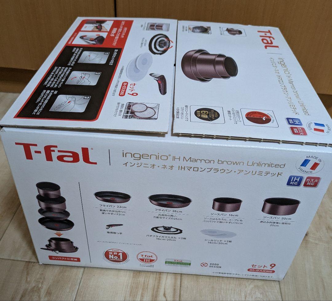 T-fal ingenio IH対応 マロンブラウン アンリミテッド セット9