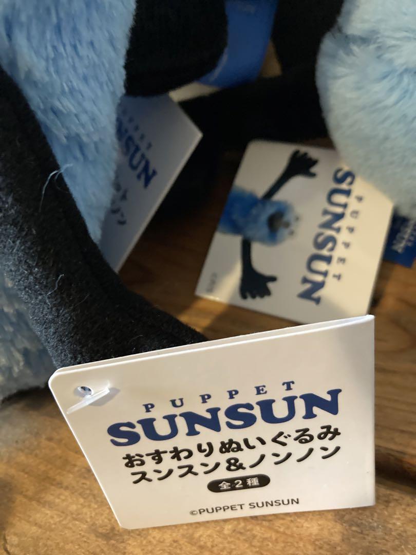 パペットスンスン ハンドパペット おすわりぬいぐるみ 抱きつき