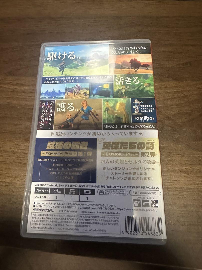 ゼルダの伝説 ブレス オブ ザ ワイルド  エキスパンションパス