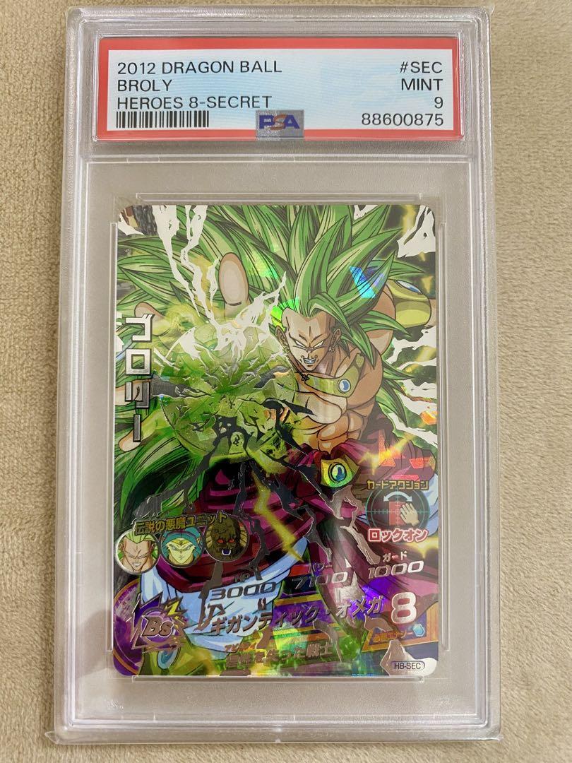 (なかお)ドラゴンボールヒーローズ　H8-SEC ブロリー　PSA10 ドラゴンボールヒーローズ H8-SEC P ブロリーメモリアルパック