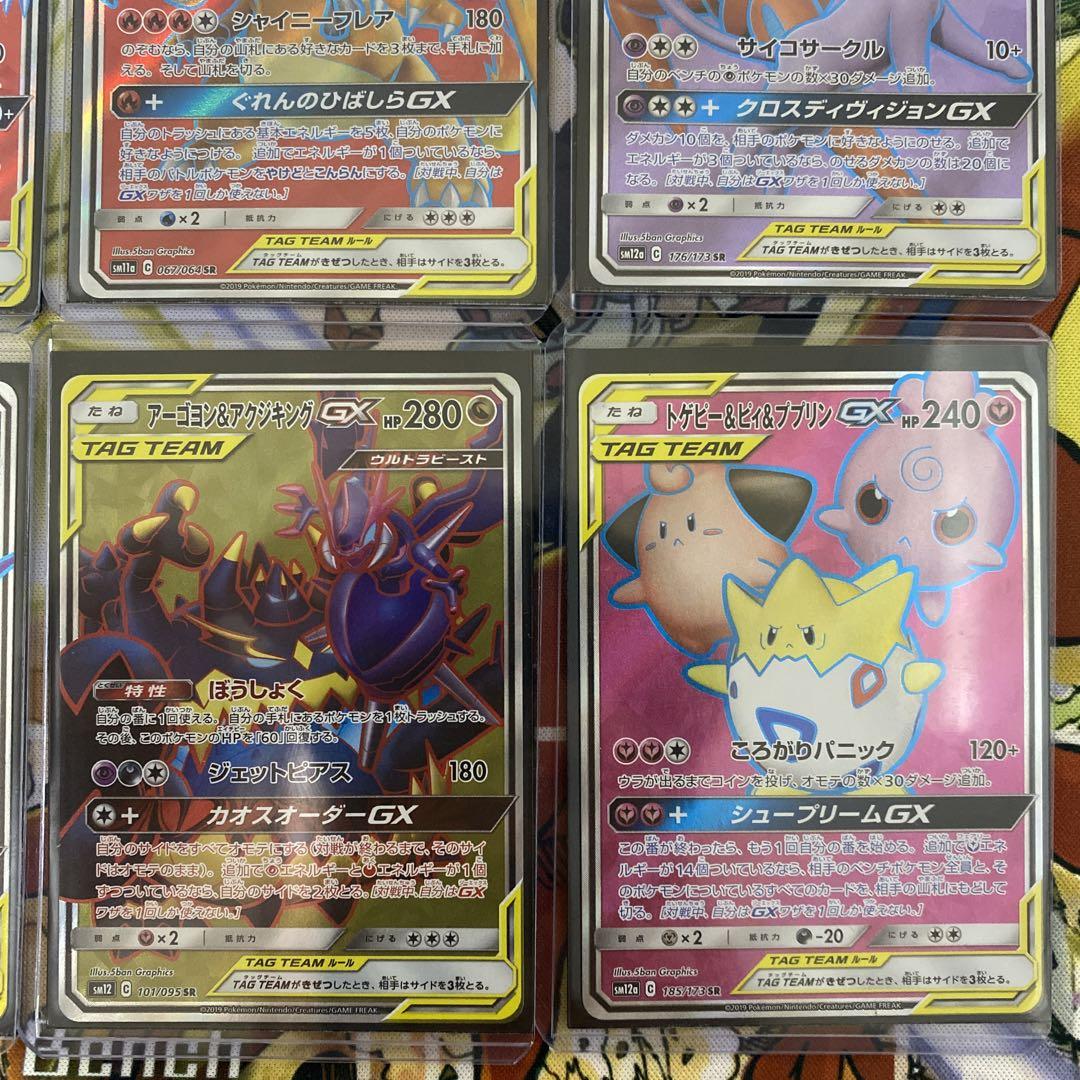 まとめ売り】ポケカ タッグチームGX SR 8枚セット - メルカリ