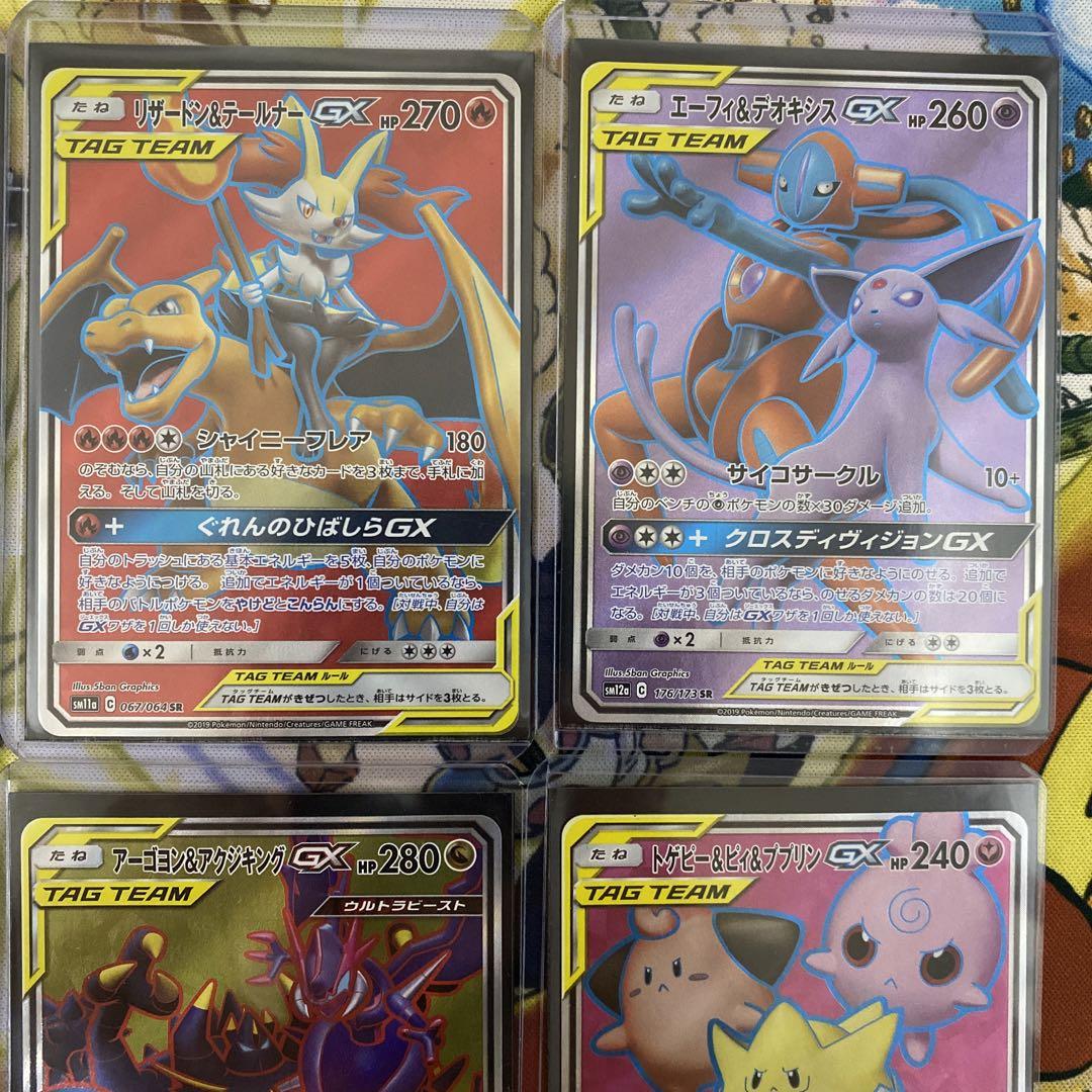 ポケカ GX SR RR TAG TEAM タッグチーム - メルカリ