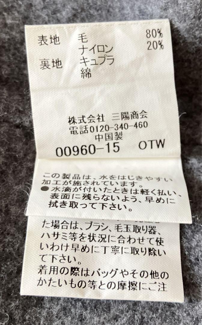 マッキントッシュロンドン　 ウール　チェスターコート　 38