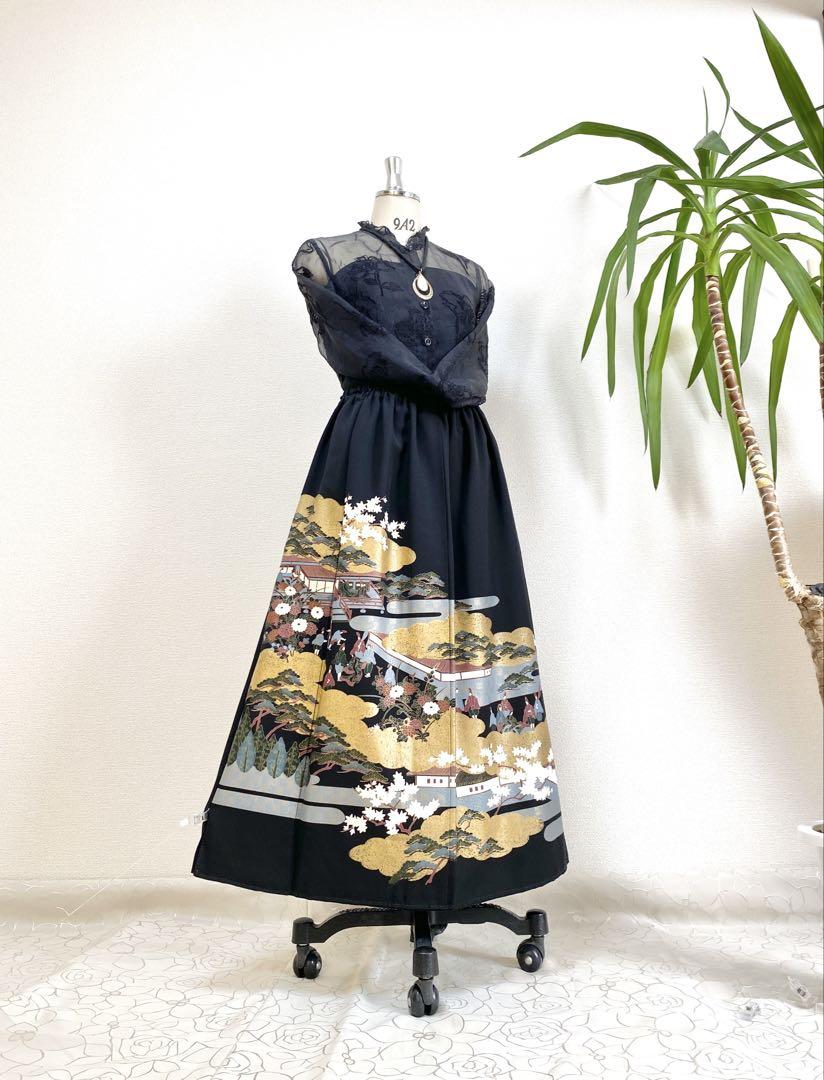 大人可愛いセレブ着物スカートフリーサイズ黒留袖着物リメイクロングスカート2555